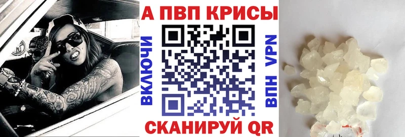 Alpha PVP VHQ  Купить где  Давлеканово 