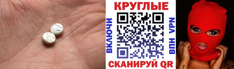 ЭКСТАЗИ MDMA  Купить закладки  Давлеканово 