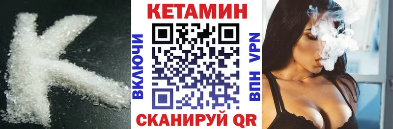 КЕТАМИН ketamine  Купить закладки  Давлеканово 