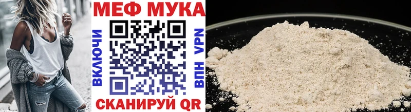 МЕФ VHQ  Купить  Давлеканово 