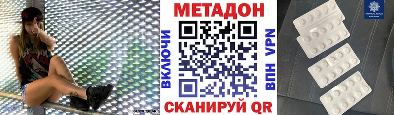 Метадон белоснежный  Купить  Давлеканово 